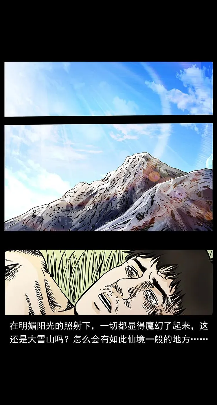 261 新藏线 第46页