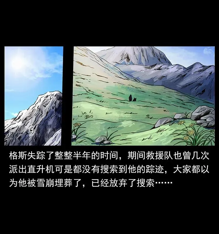 261 新藏线 第48页