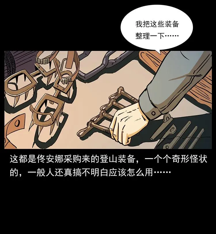 261 新藏线 第54页