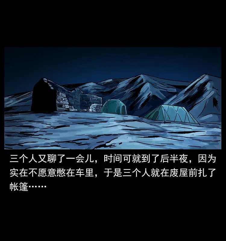 261 新藏线 第56页