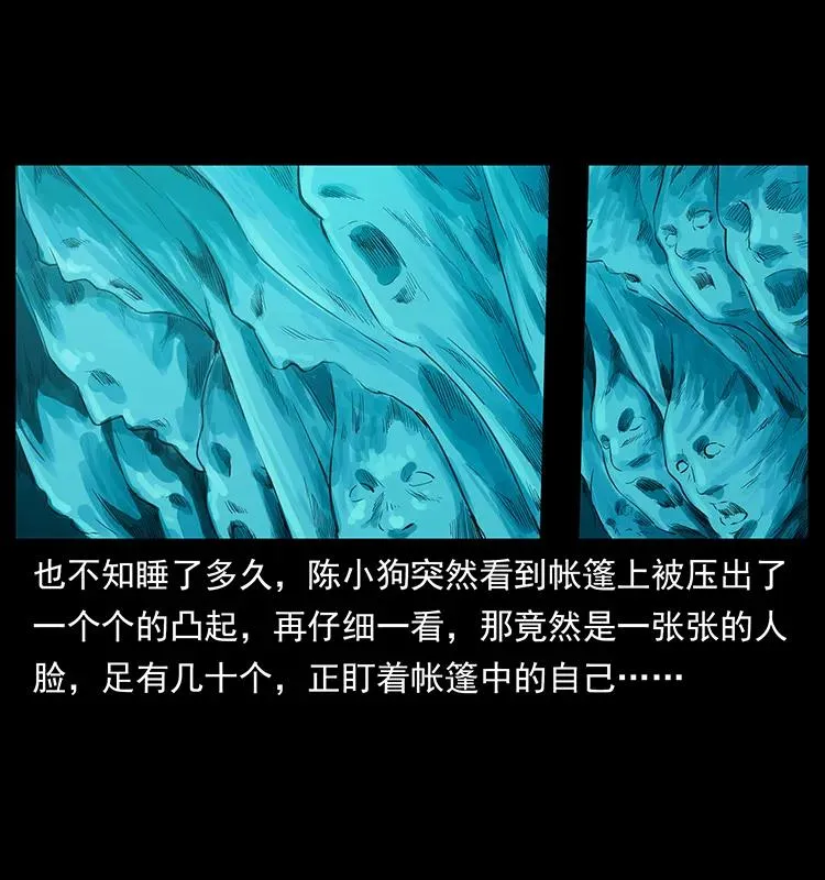 261 新藏线 第58页