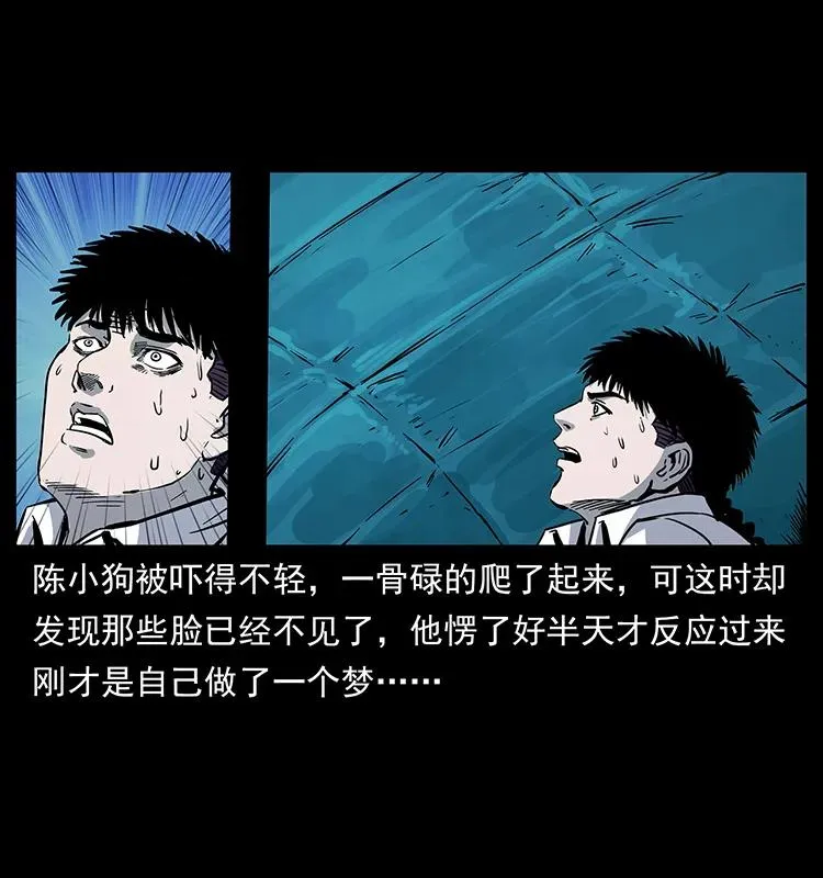 261 新藏线 第59页