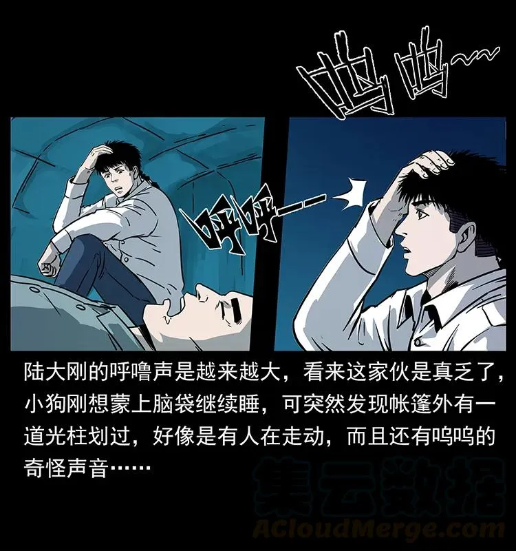 261 新藏线 第61页