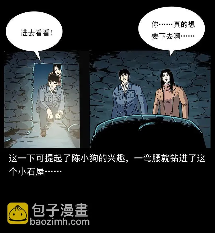 261 新藏线 第70页