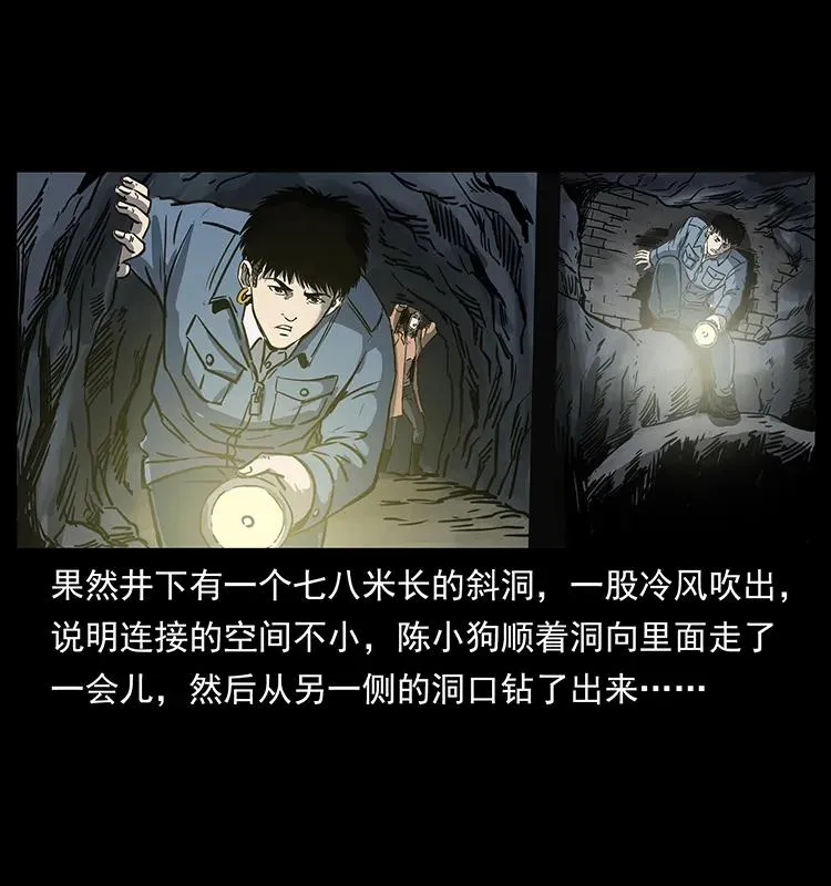 261 新藏线 第72页
