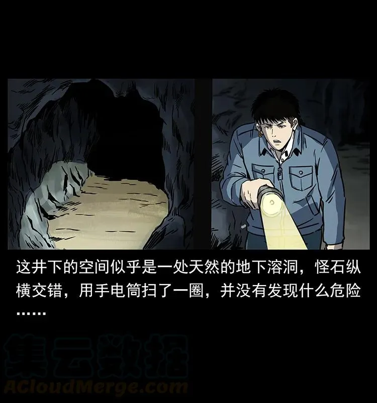 261 新藏线 第73页