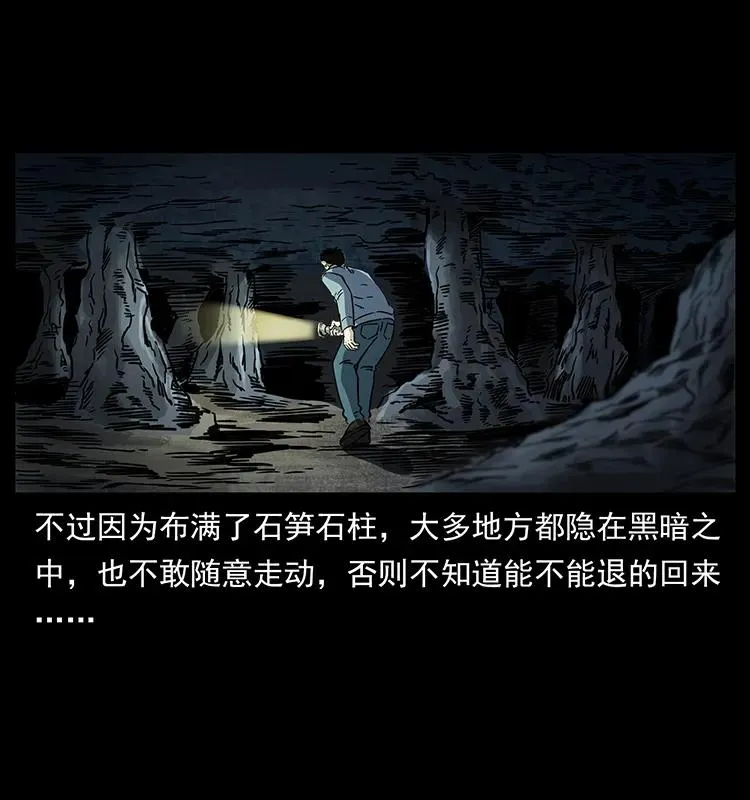 261 新藏线 第74页