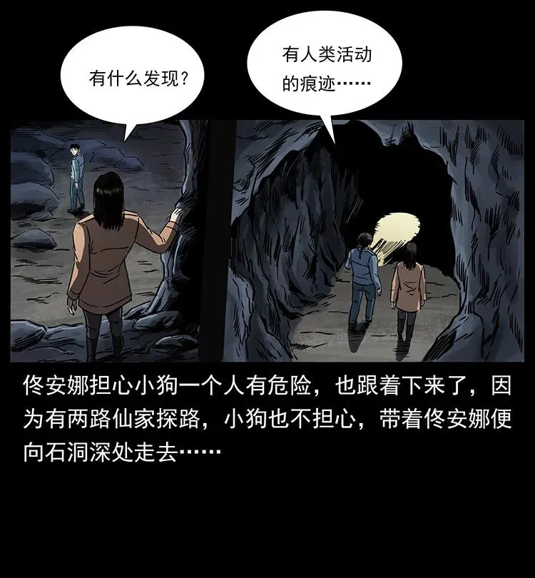 261 新藏线 第75页