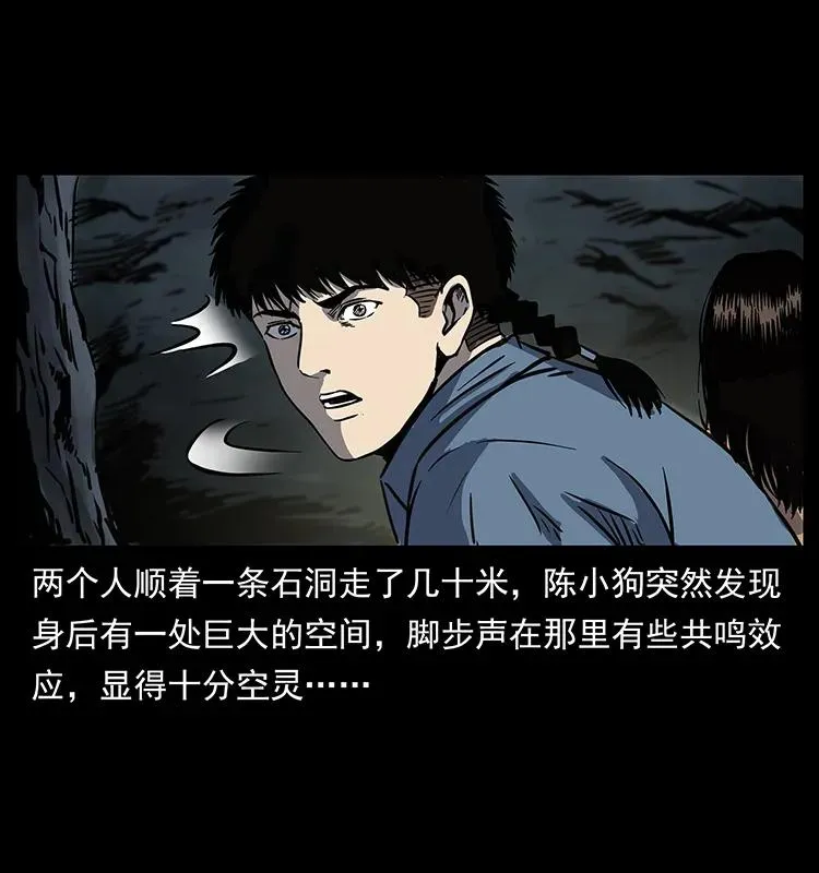 261 新藏线 第76页