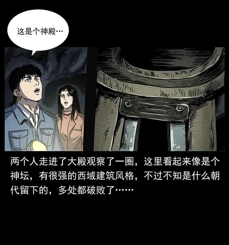261 新藏线 第78页