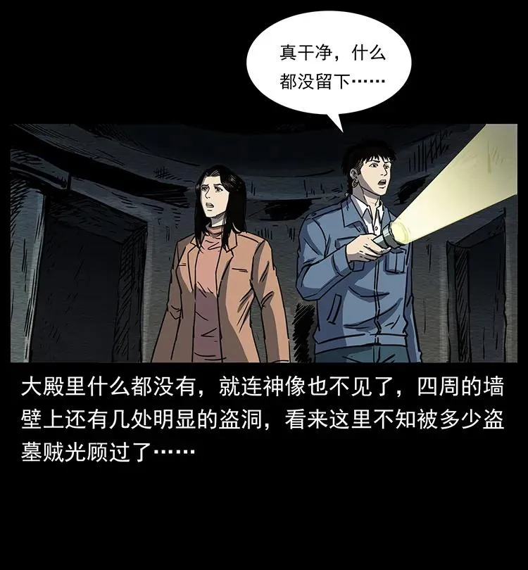 261 新藏线 第79页