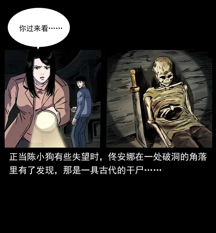 261 新藏线 第80页