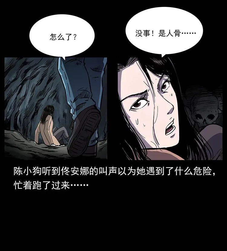 261 新藏线 第83页