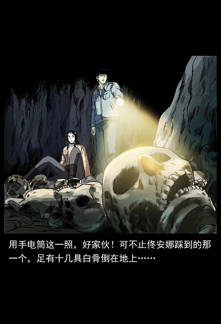 261 新藏线 第84页