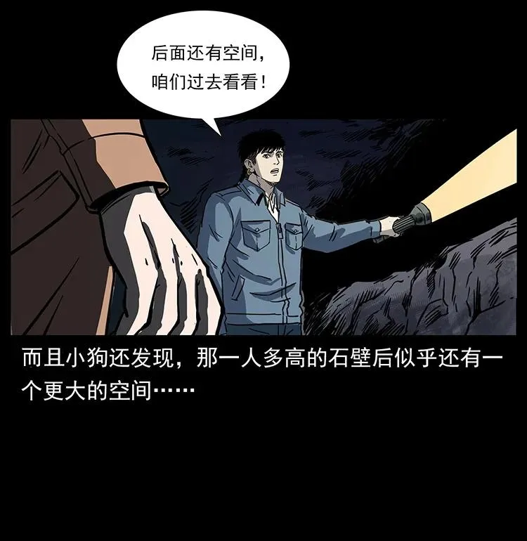 261 新藏线 第86页
