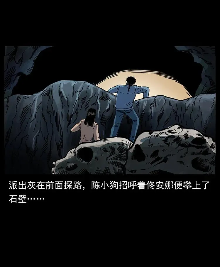 261 新藏线 第87页