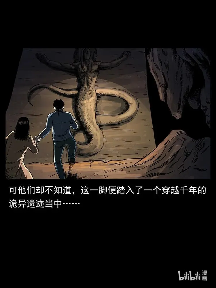 261 新藏线 第88页