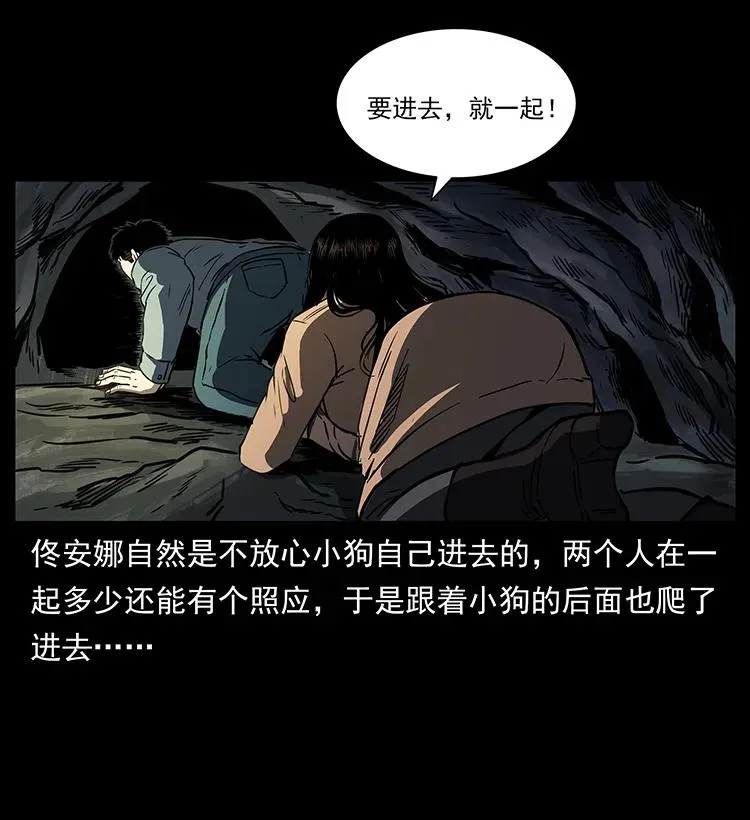 262 藏地神族 第10页