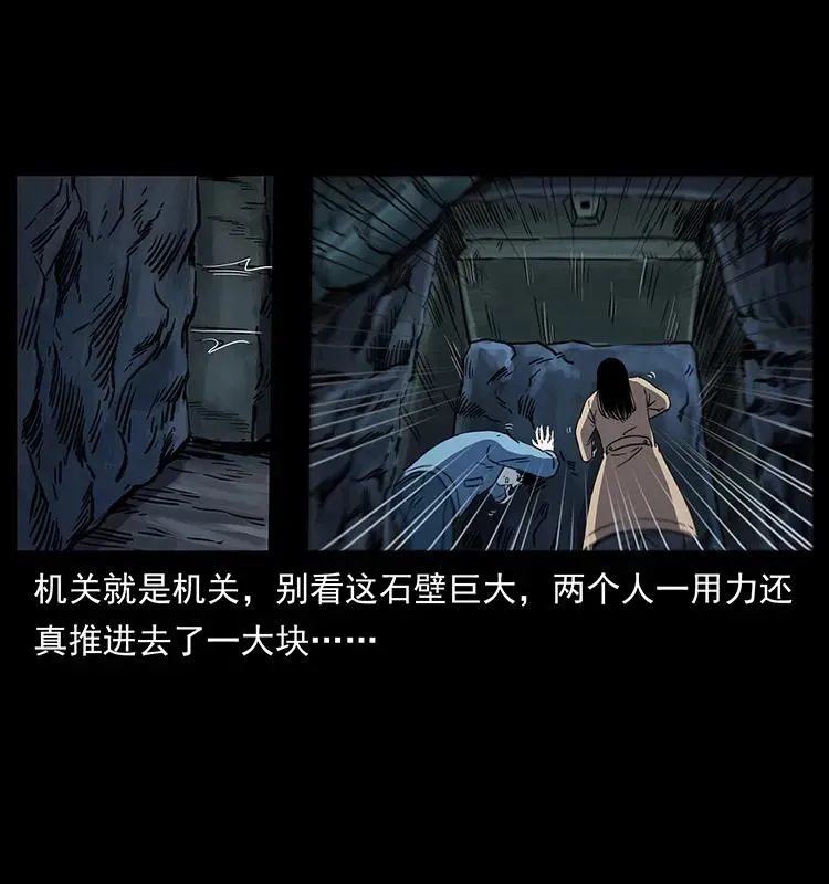 262 藏地神族 第18页
