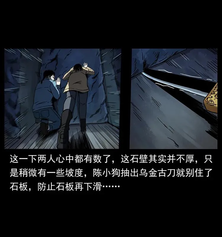 262 藏地神族 第19页