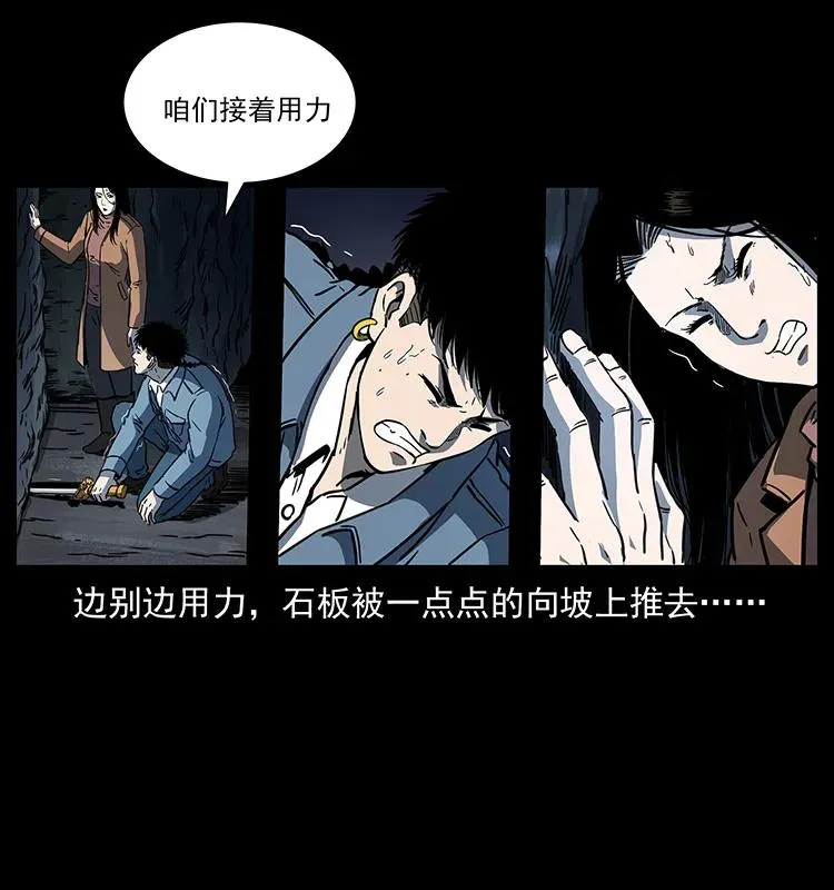 262 藏地神族 第20页