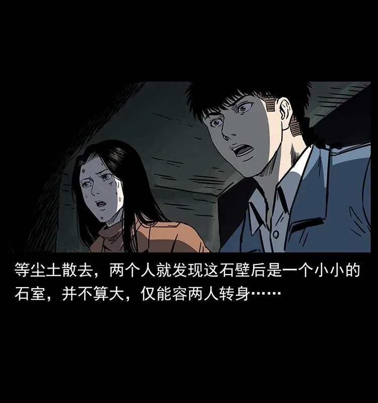 262 藏地神族 第22页