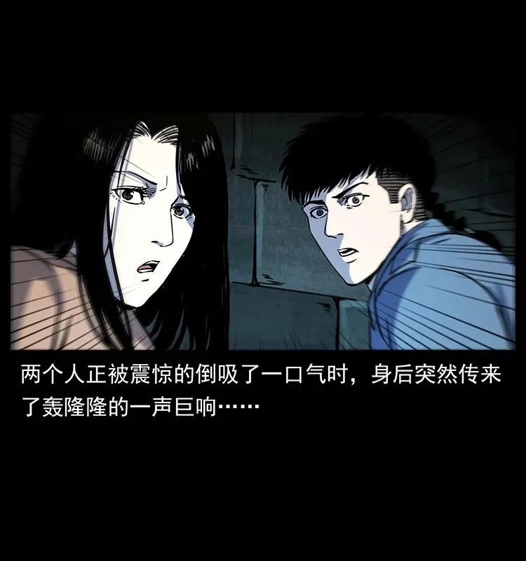 262 藏地神族 第31页