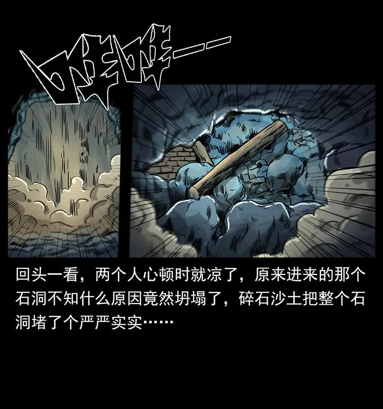 262 藏地神族 第32页