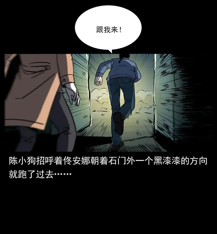 262 藏地神族 第34页