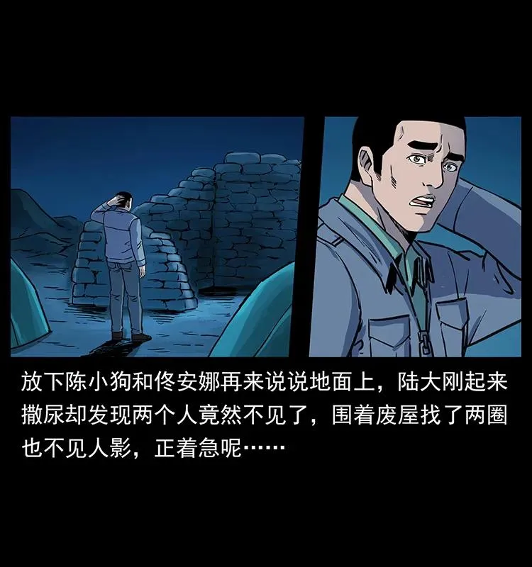 262 藏地神族 第35页