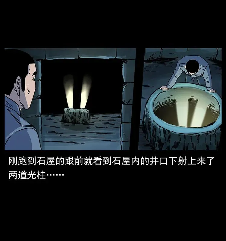 262 藏地神族 第38页