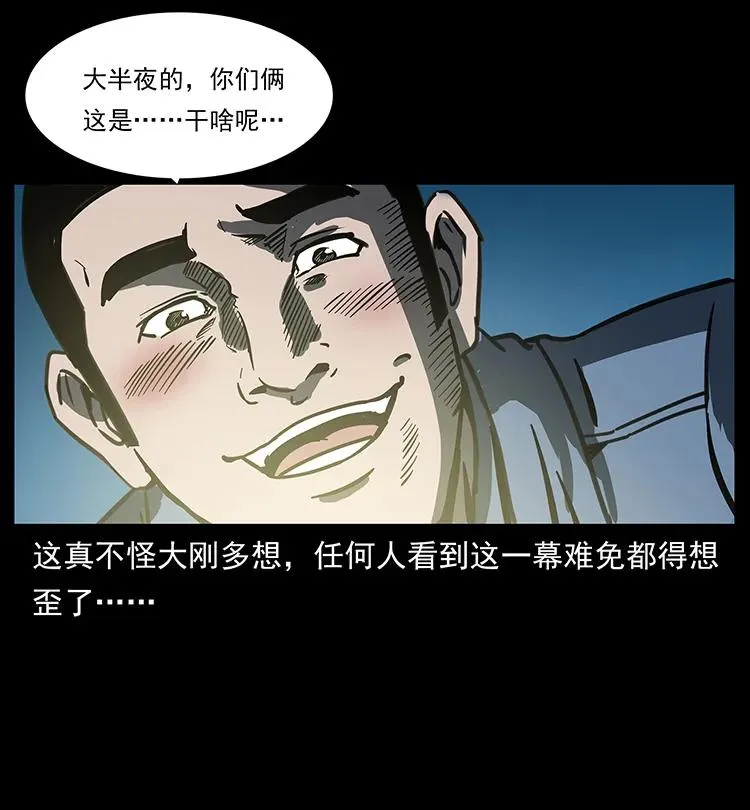 262 藏地神族 第40页