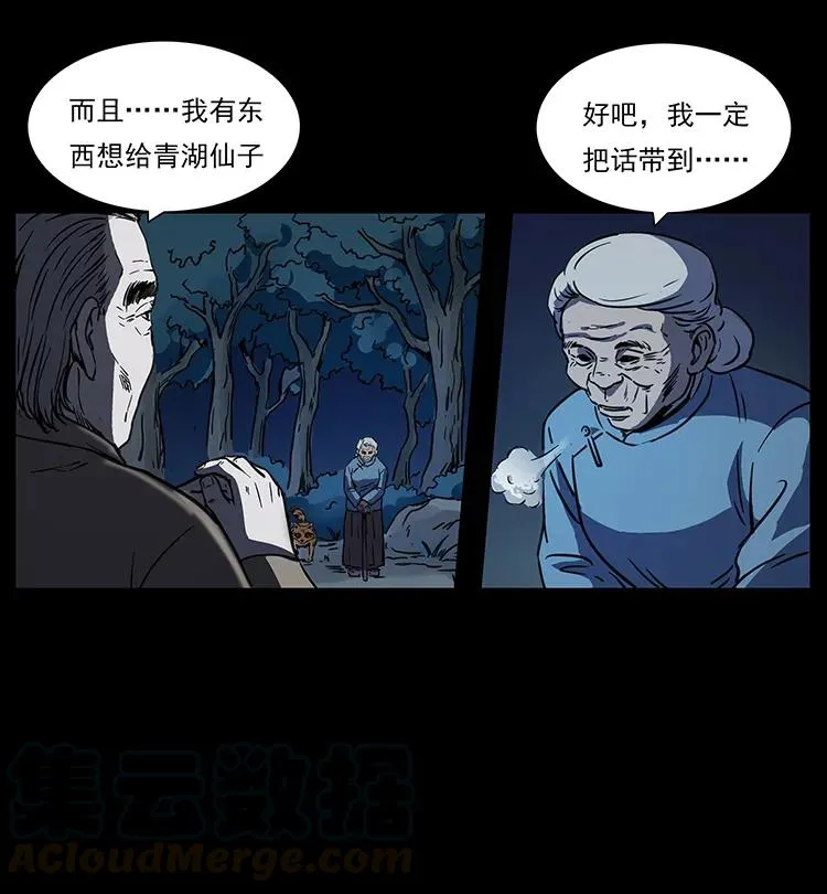 262 藏地神族 第57页