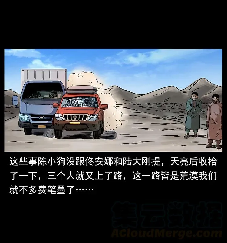 262 藏地神族 第65页
