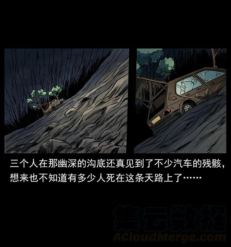262 藏地神族 第69页