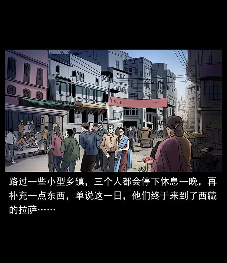 262 藏地神族 第71页