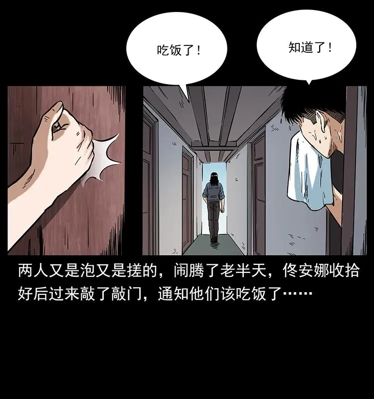 262 藏地神族 第74页