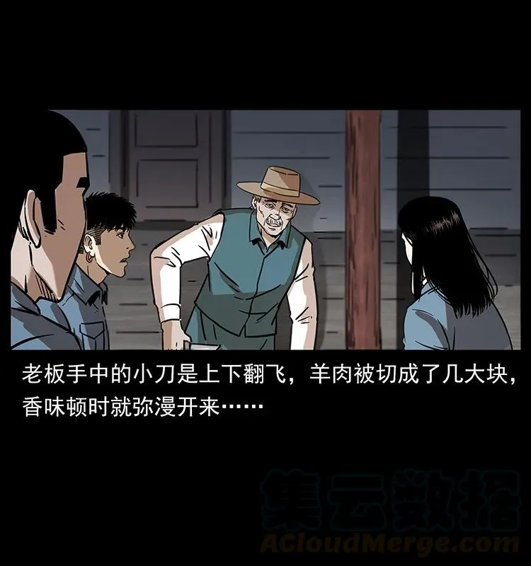 262 藏地神族 第77页