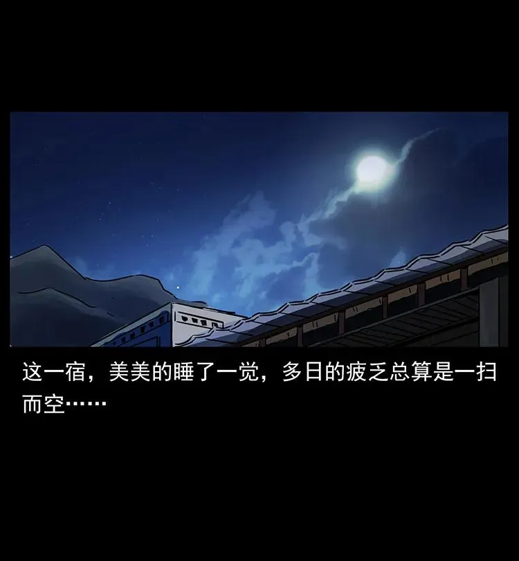 262 藏地神族 第82页