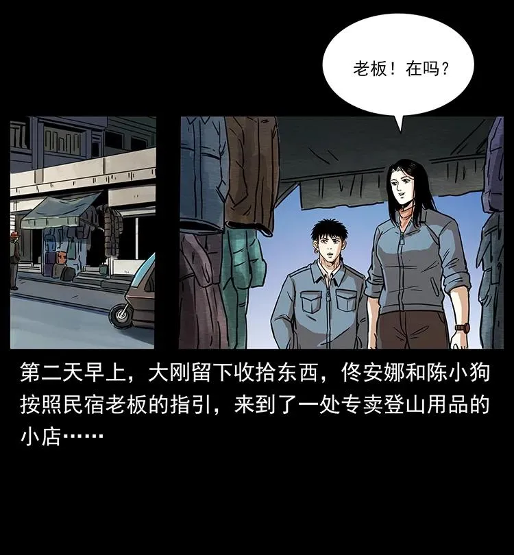 262 藏地神族 第83页