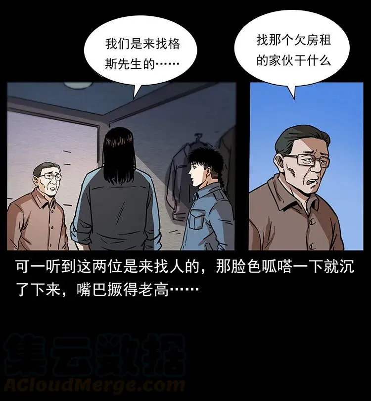262 藏地神族 第85页