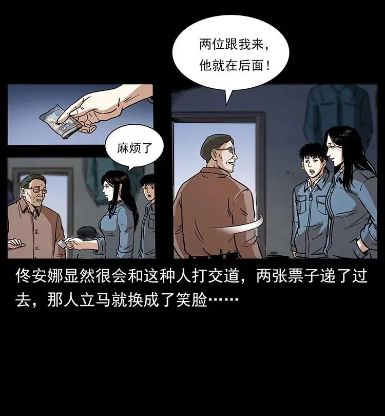 262 藏地神族 第86页