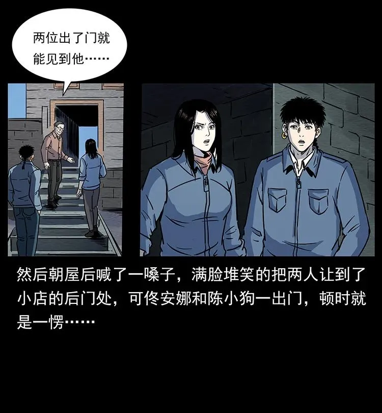 262 藏地神族 第87页