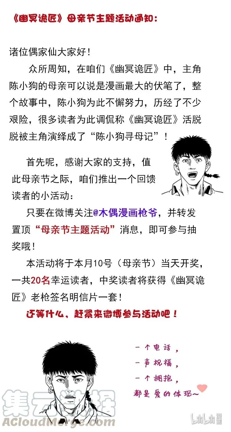 262 藏地神族 第89页