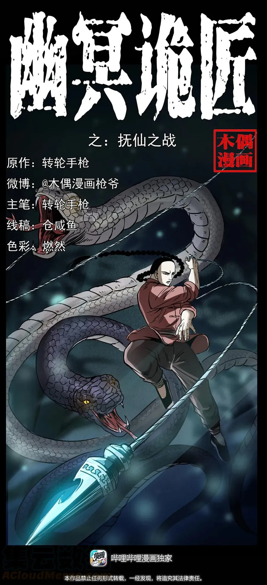 264 抚仙之战 第1页