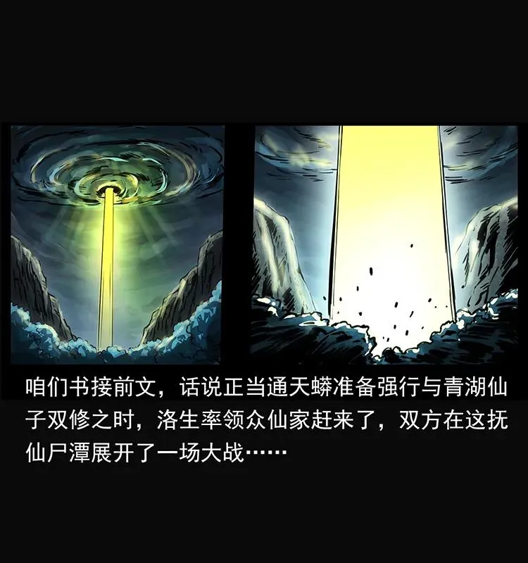 264 抚仙之战 第2页