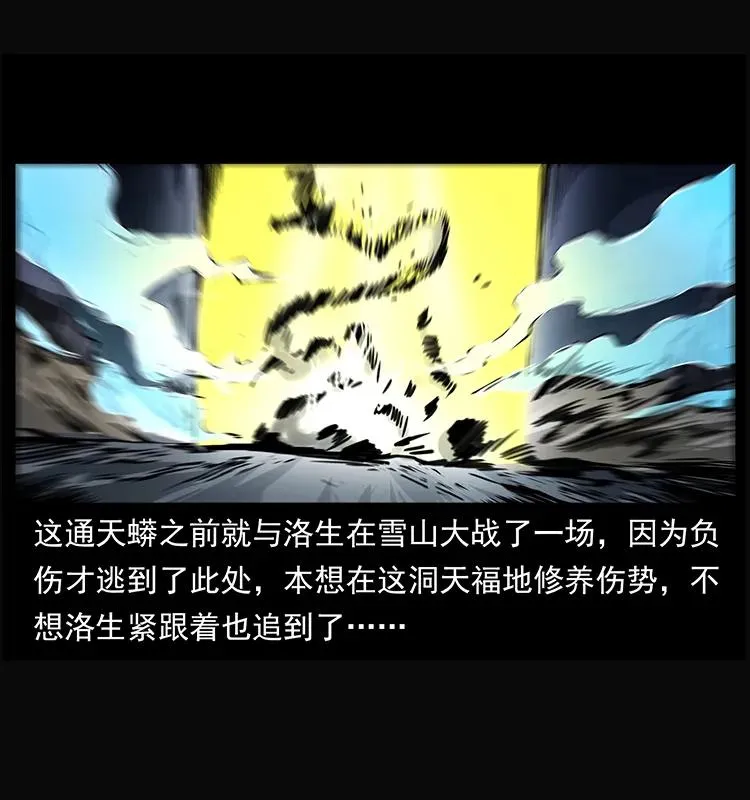 264 抚仙之战 第3页