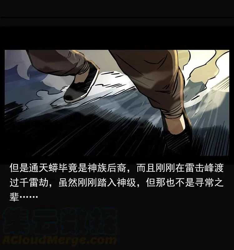 264 抚仙之战 第5页