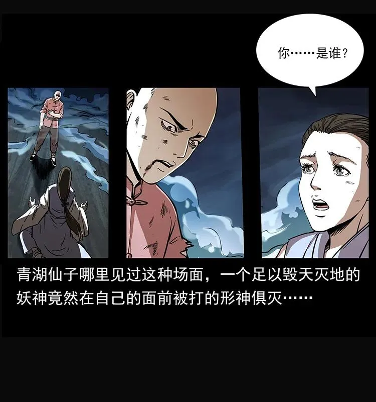 264 抚仙之战 第7页