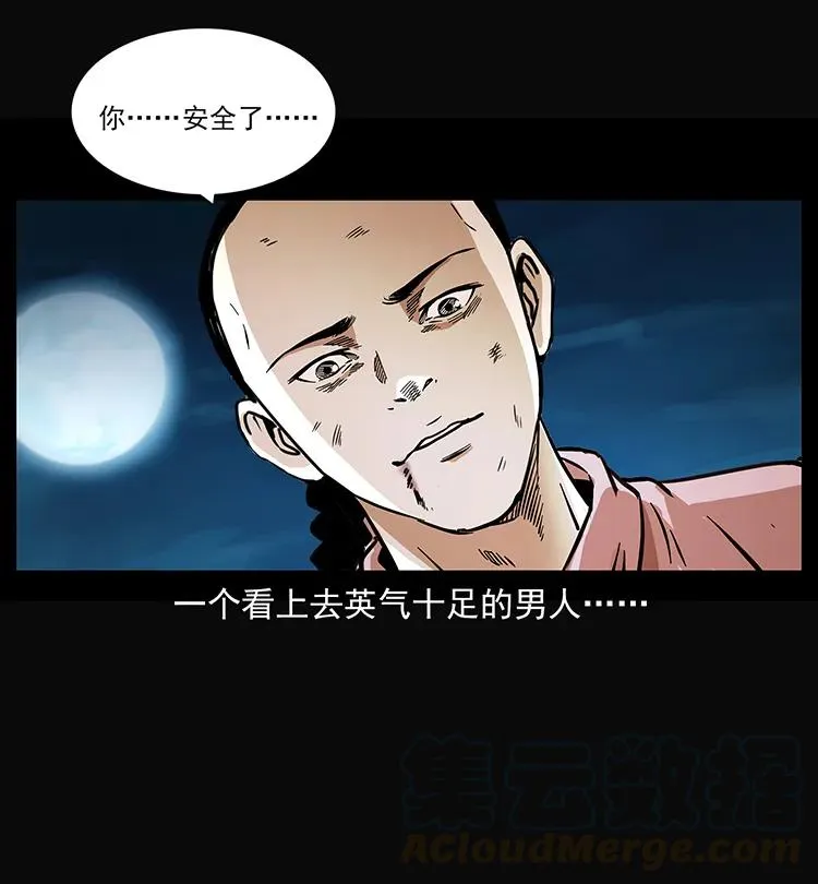 264 抚仙之战 第9页